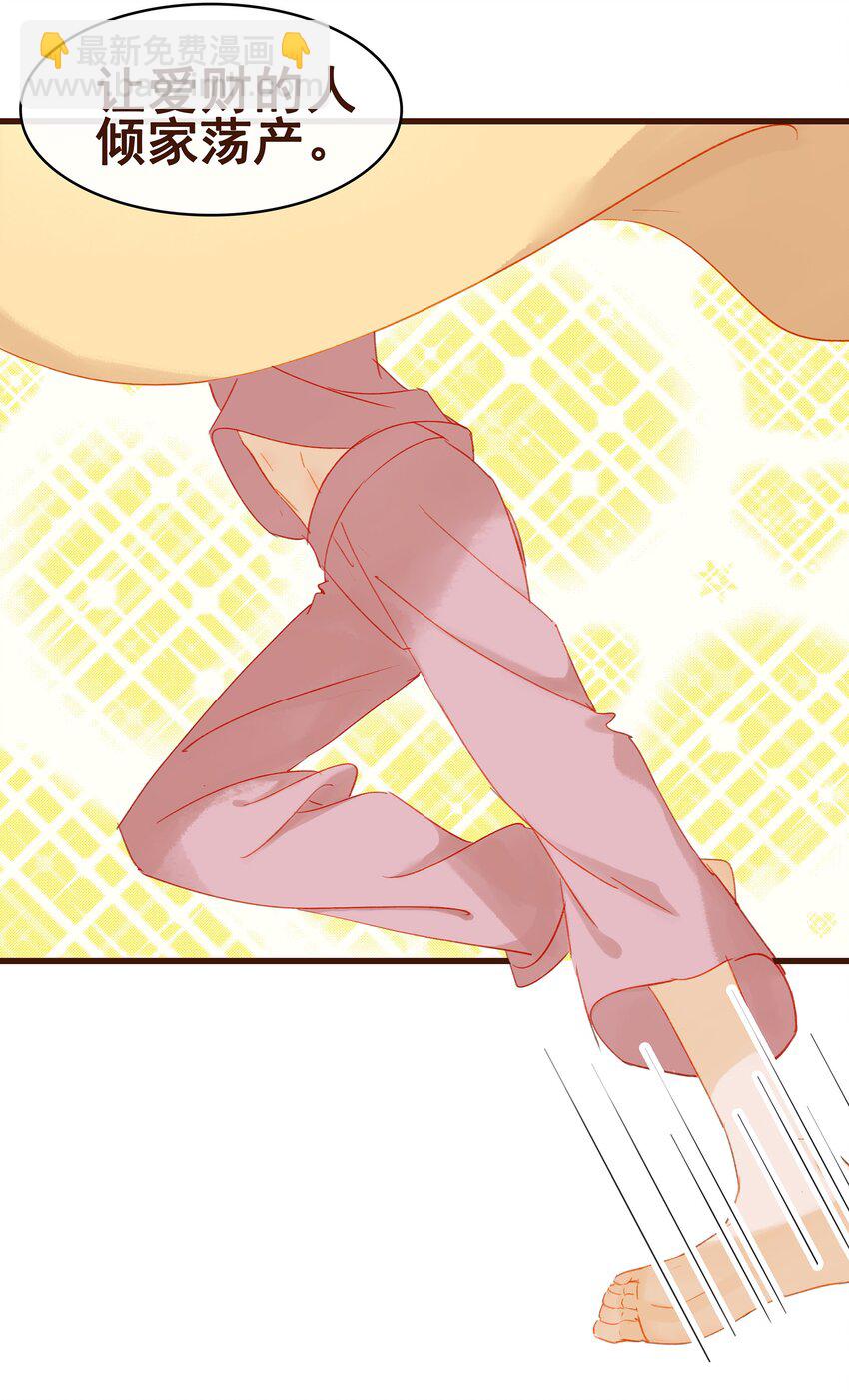 031 狐朋狗友？-第31话