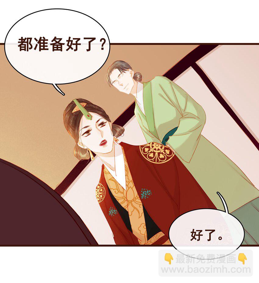 031 狐朋狗友？-第31话