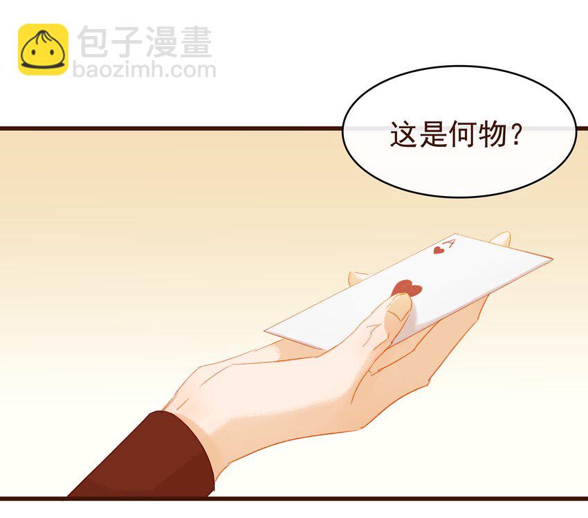 031 狐朋狗友？-第31话