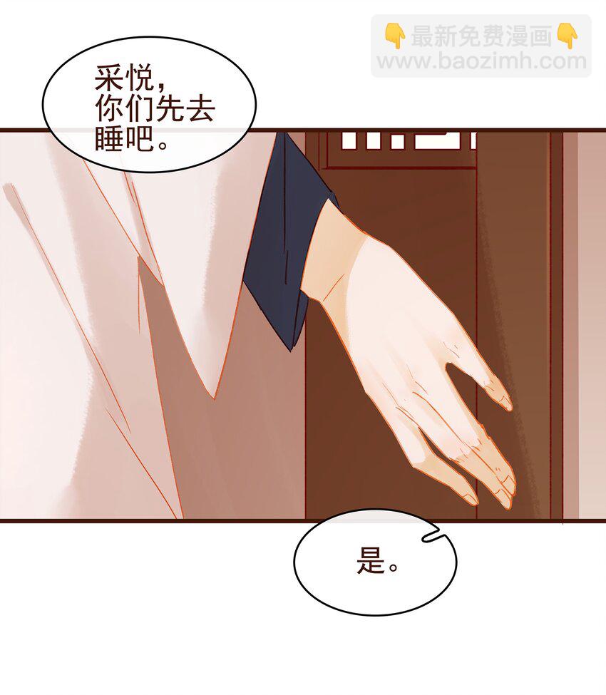 031 狐朋狗友？-第31话
