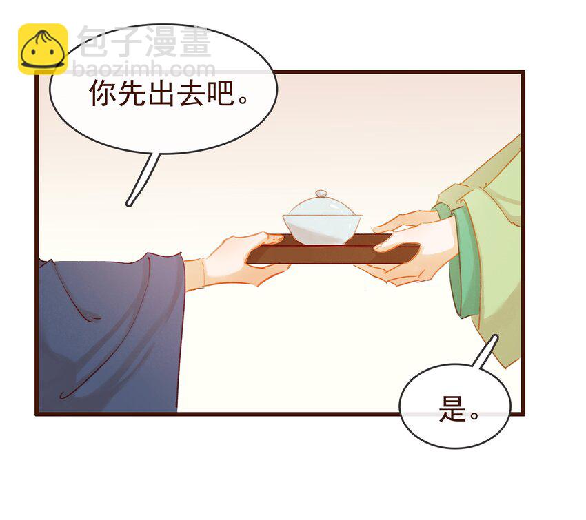 033 验毒(1/2)-第33话