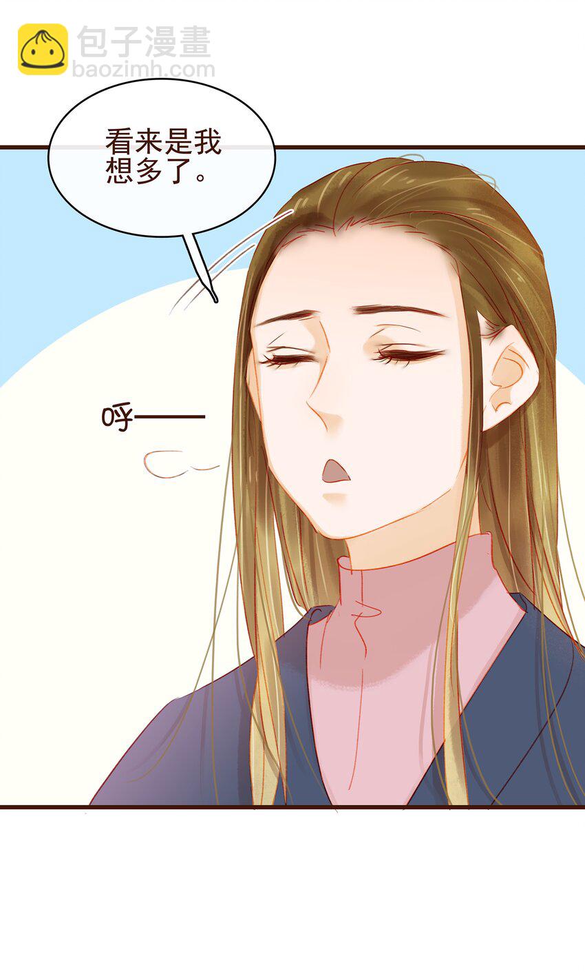 033 验毒(1/2)-第33话
