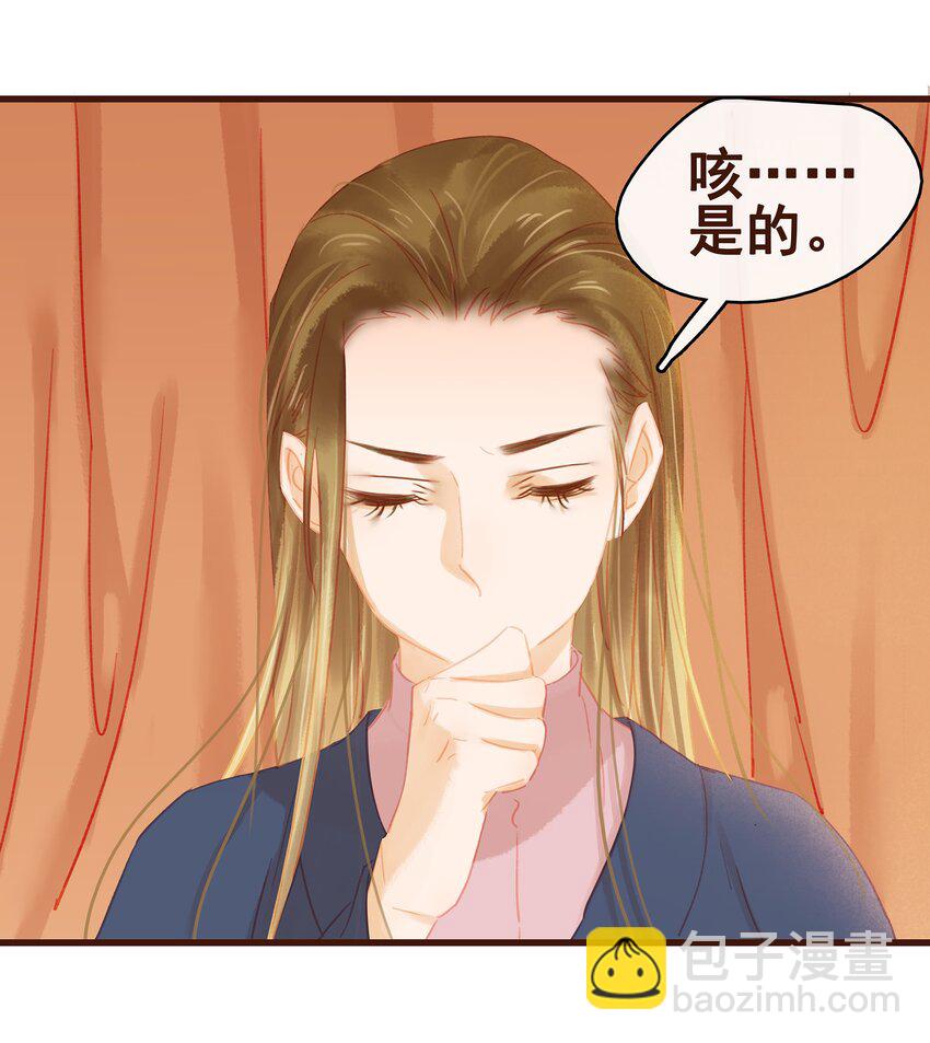 033 验毒(1/2)-第33话