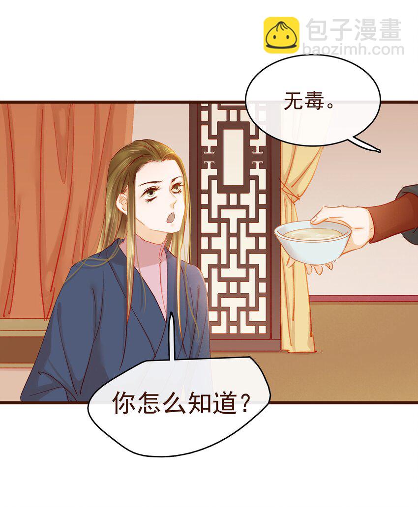 033 验毒(1/2)-第33话