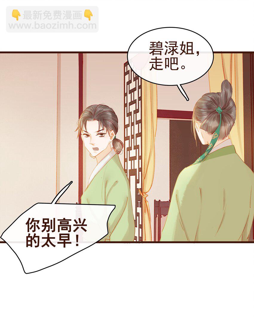 033 验毒(1/2)-第33话