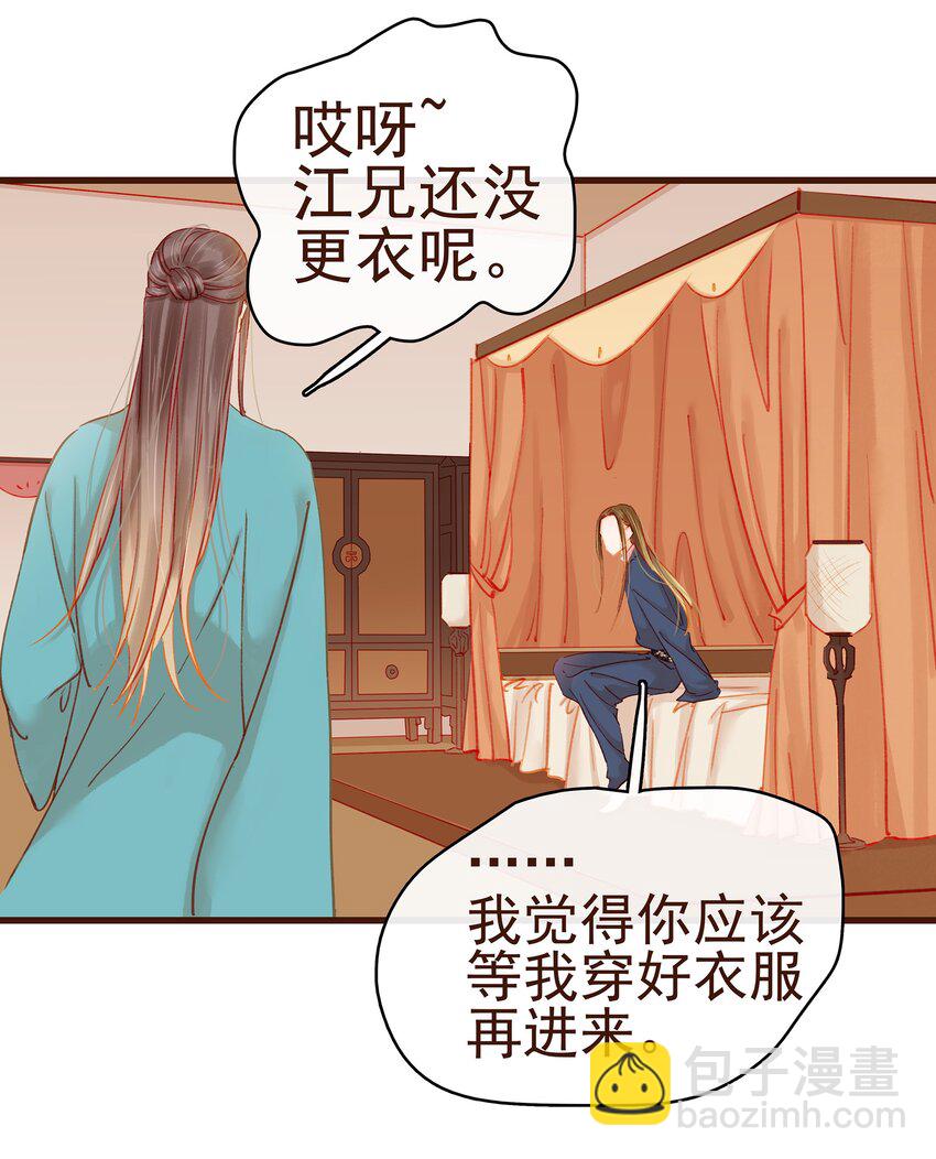 033 验毒(1/2)-第33话