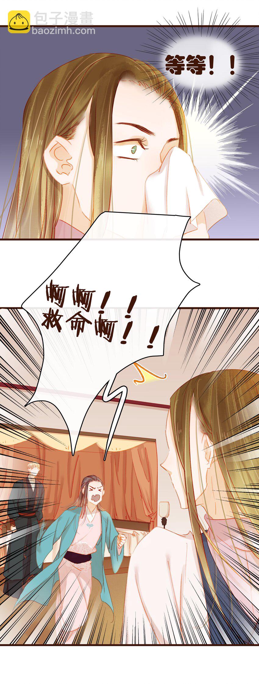 033 验毒(1/2)-第33话