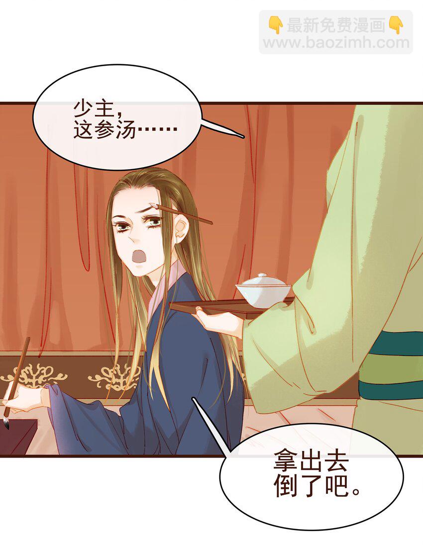 033 验毒(1/2)-第33话