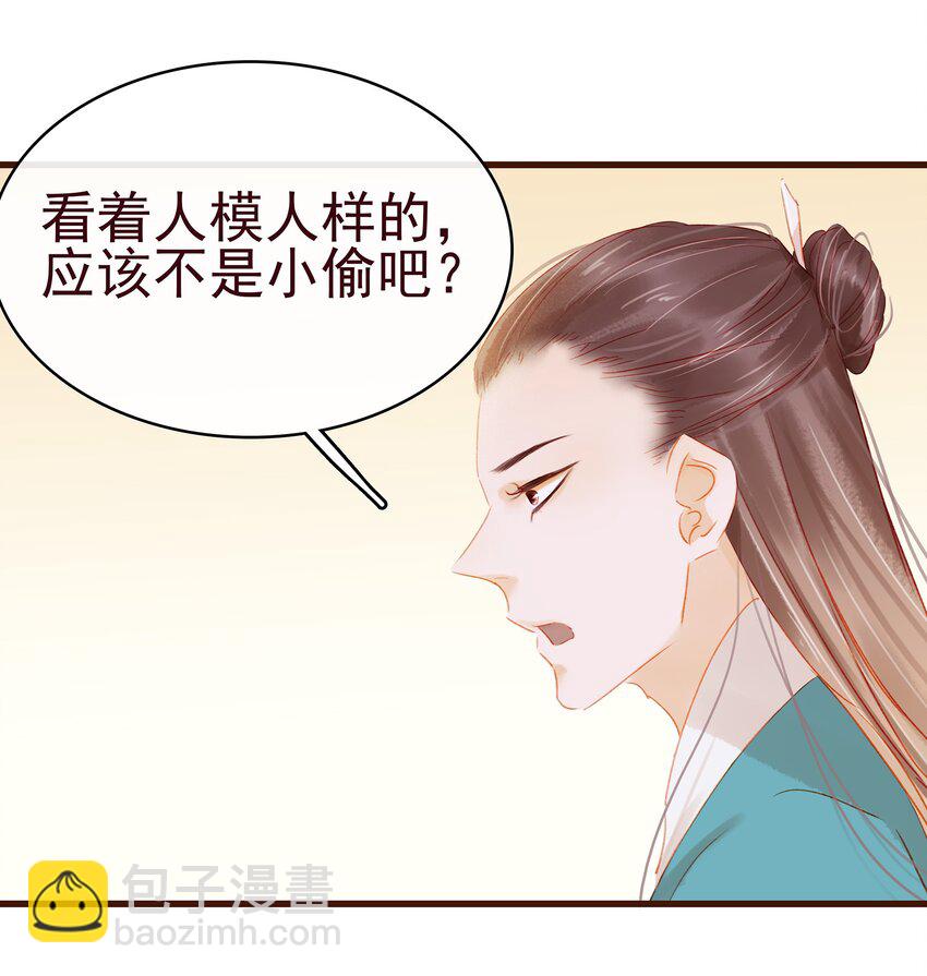 035 闻香识女-第35话