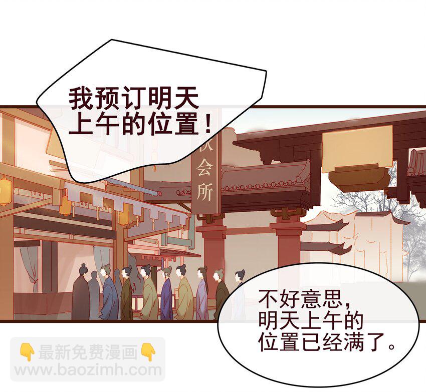 035 闻香识女-第35话