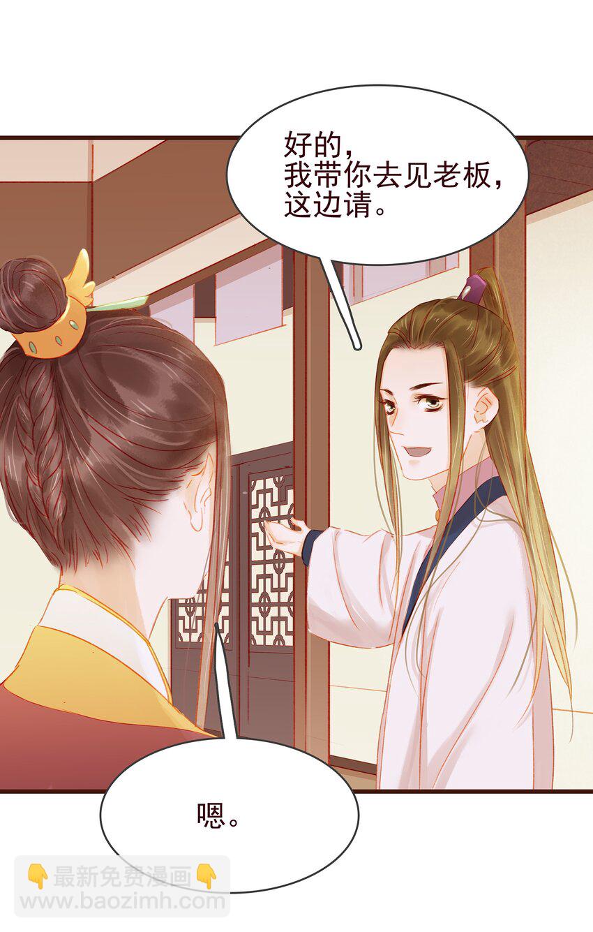 035 闻香识女-第35话