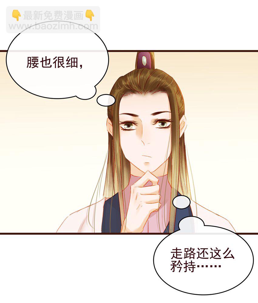 035 闻香识女-第35话