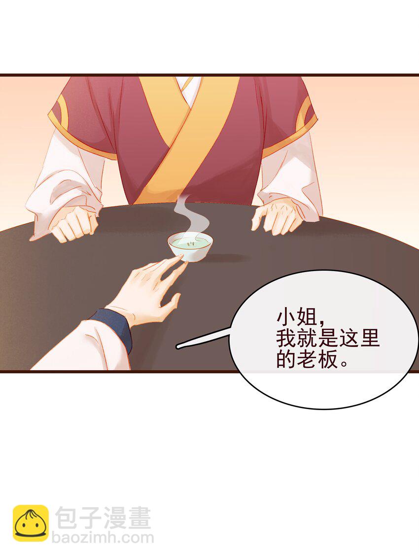 035 闻香识女-第35话