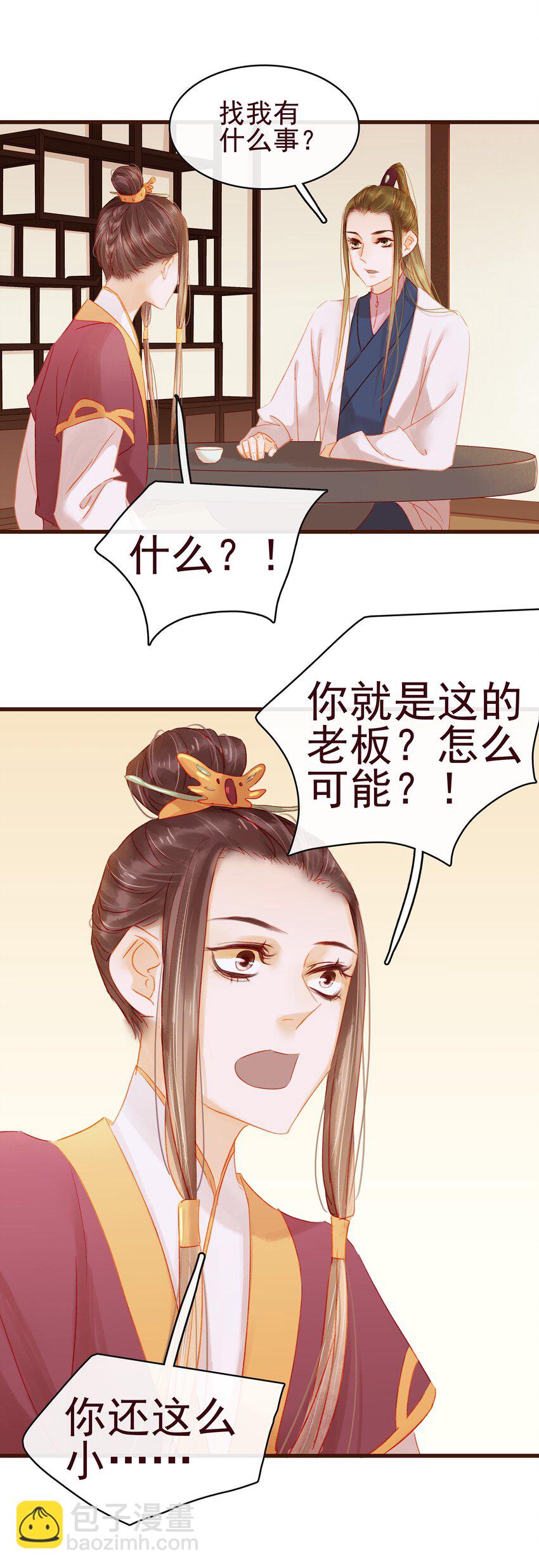 035 闻香识女-第35话