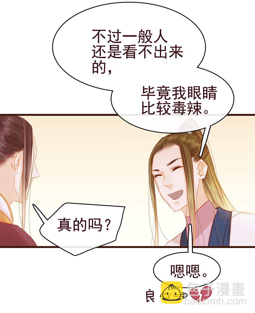 035 闻香识女-第35话