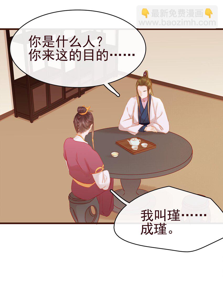 035 闻香识女-第35话