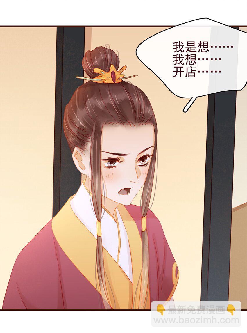 035 闻香识女-第35话