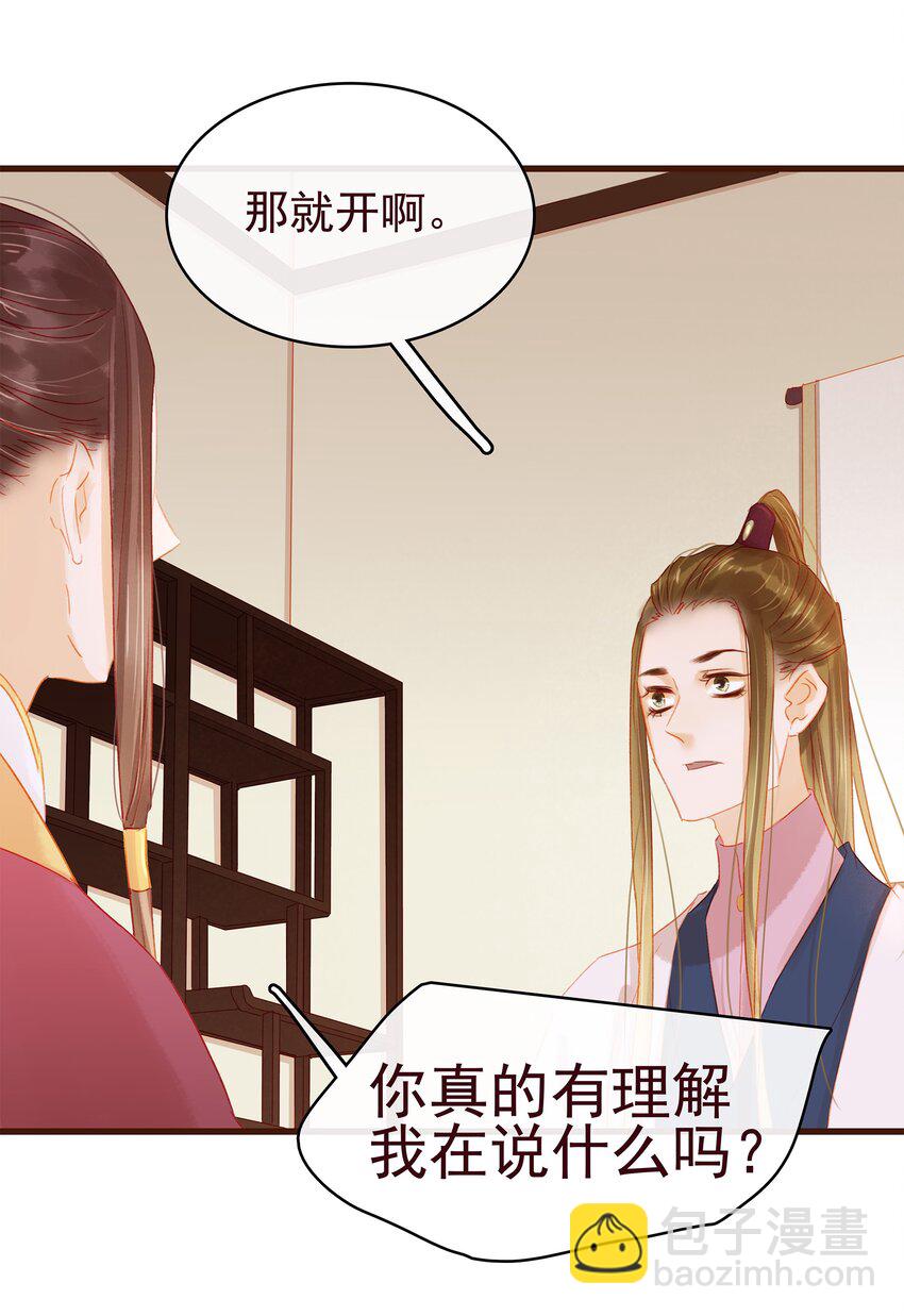035 闻香识女-第35话
