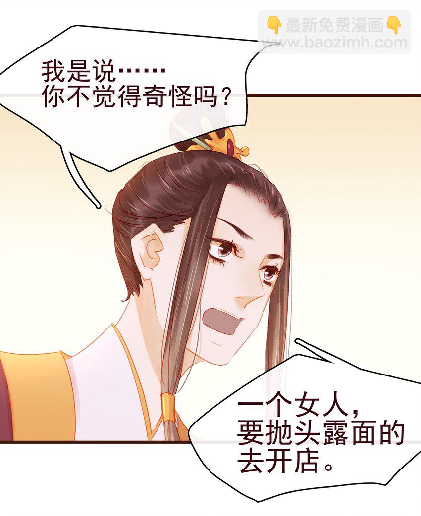035 闻香识女-第35话