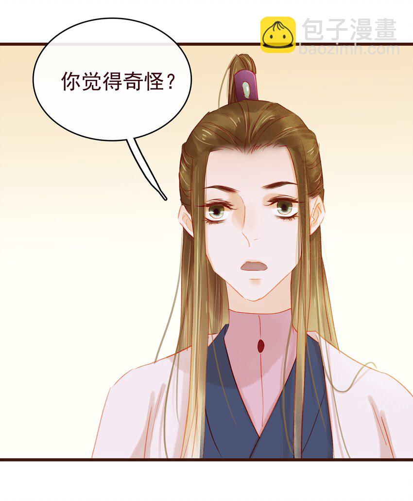 035 闻香识女-第35话