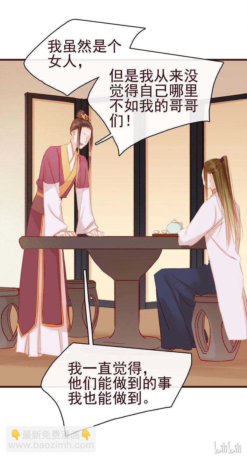 035 闻香识女-第35话