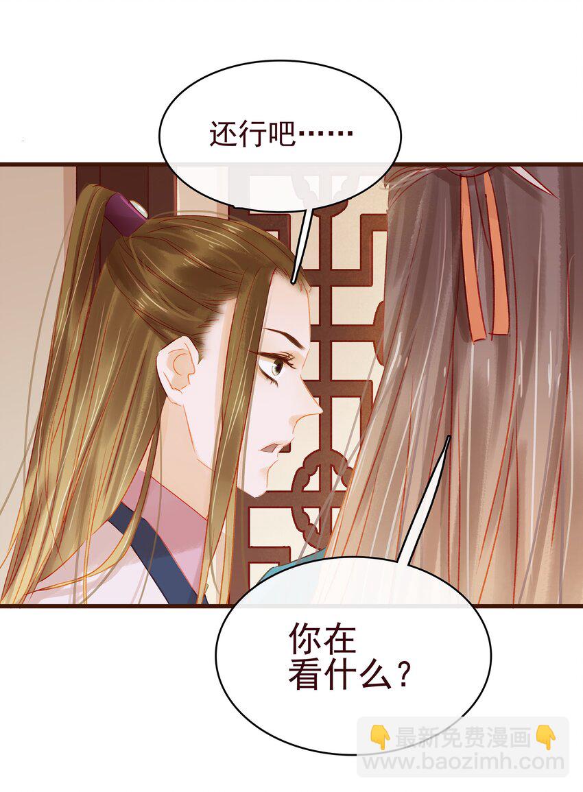 035 闻香识女-第35话