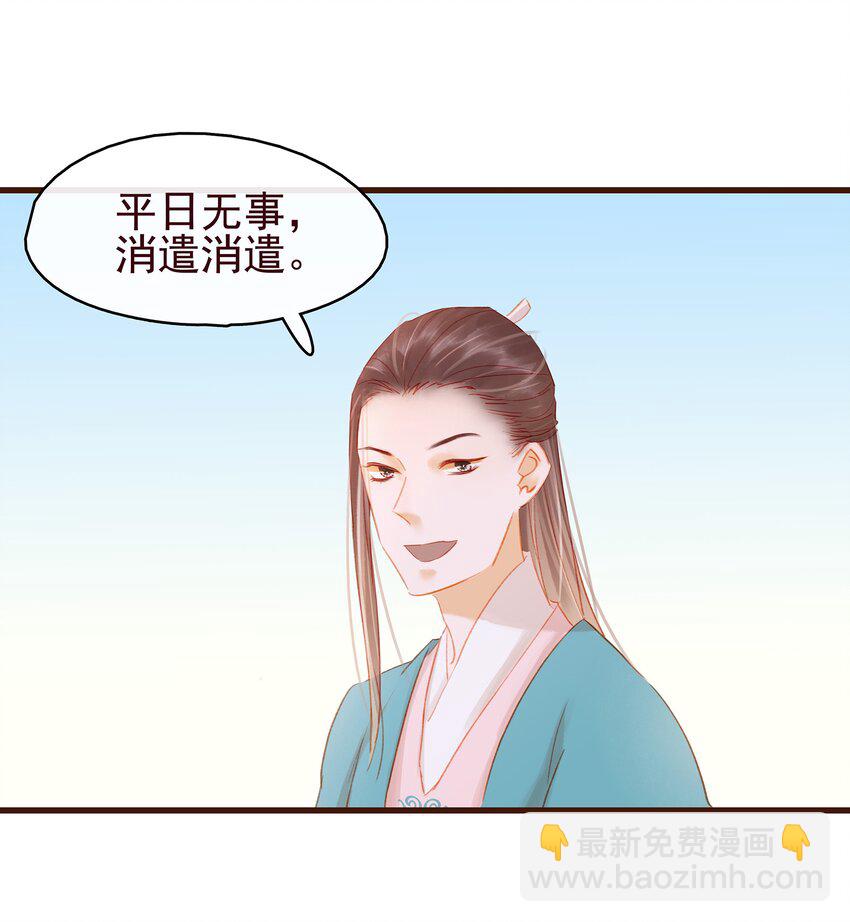 037 药妆(1/2)-第37话