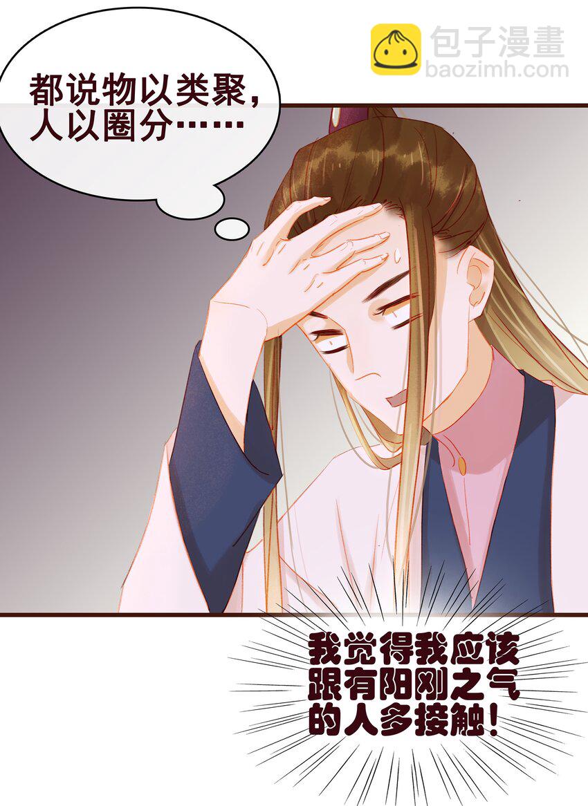 037 药妆(1/2)-第37话
