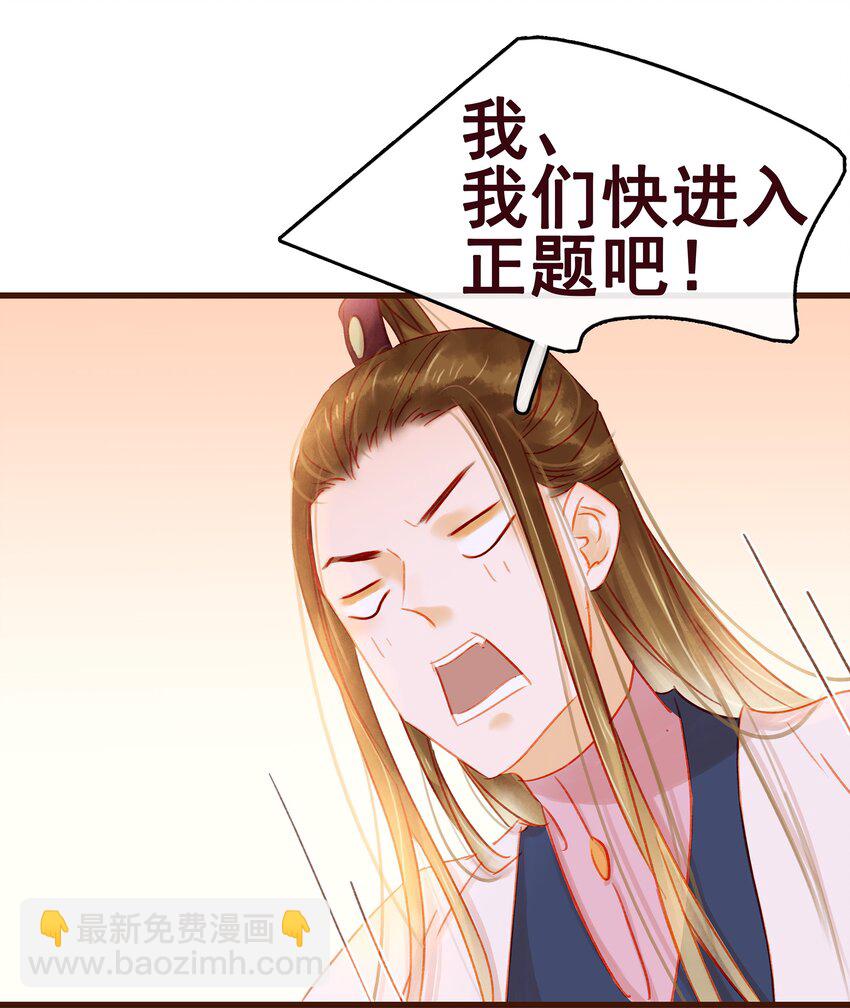 037 药妆(1/2)-第37话