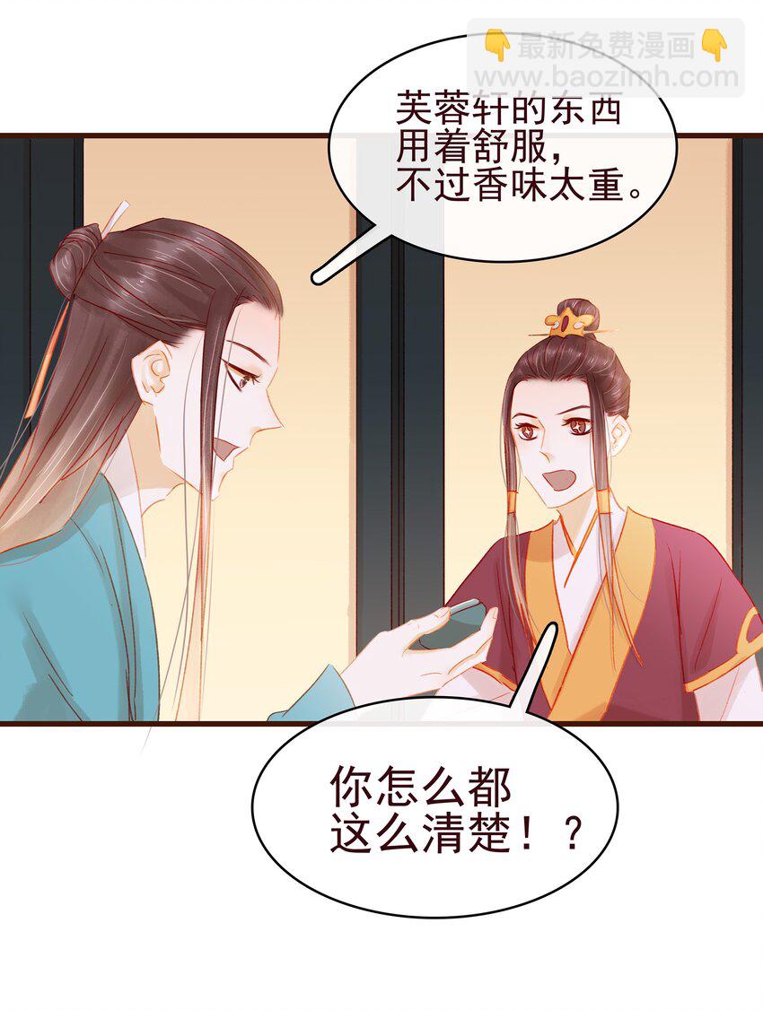 037 药妆(1/2)-第37话