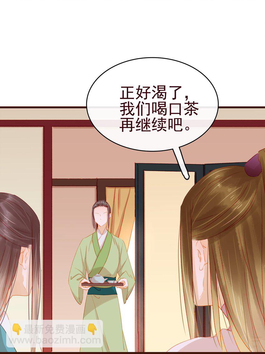 037 药妆(1/2)-第37话