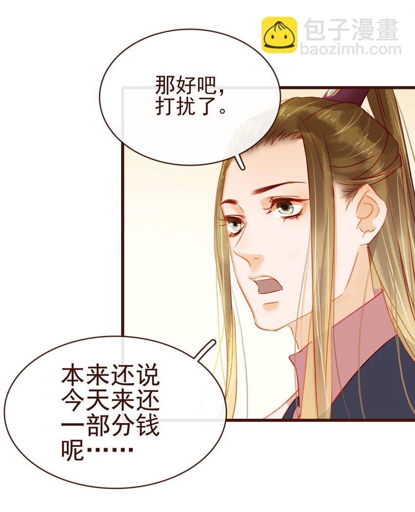 039 小纸条-第39话