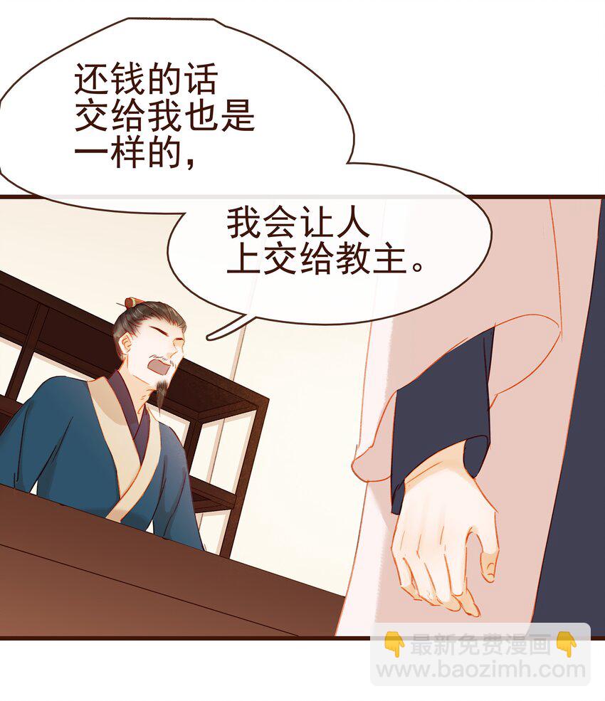 039 小纸条-第39话