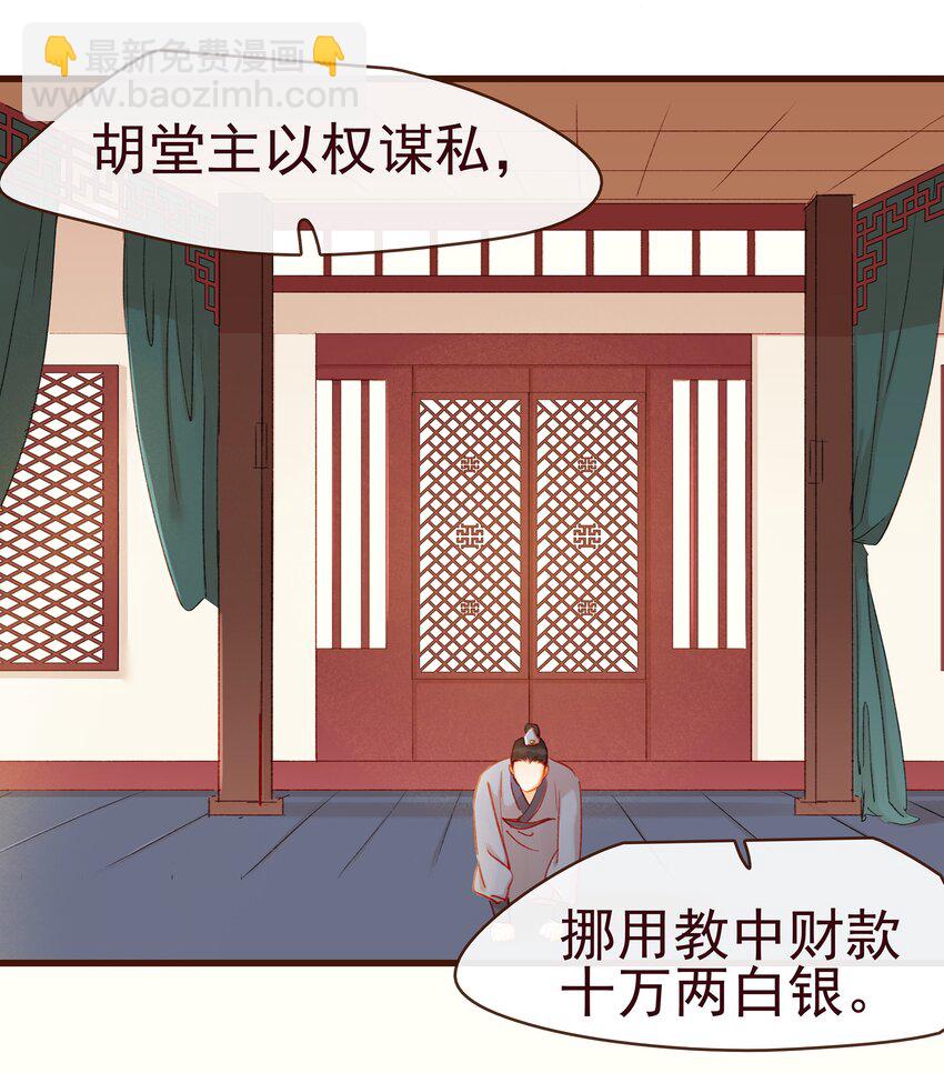 039 小纸条-第39话