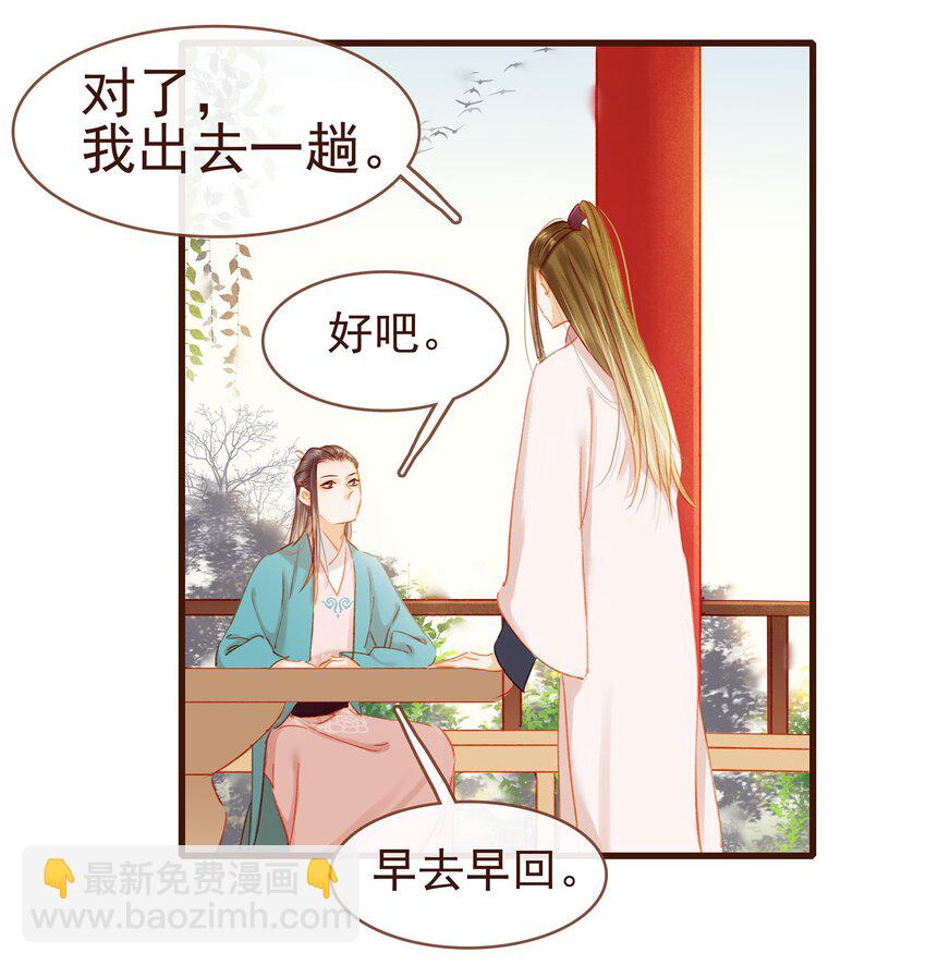 039 小纸条-第39话