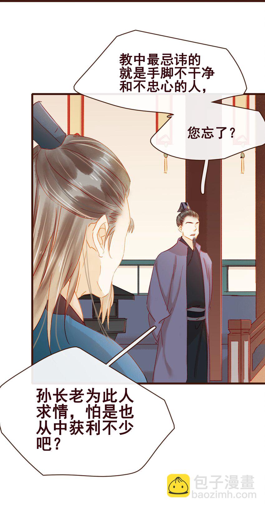 039 小纸条-第39话