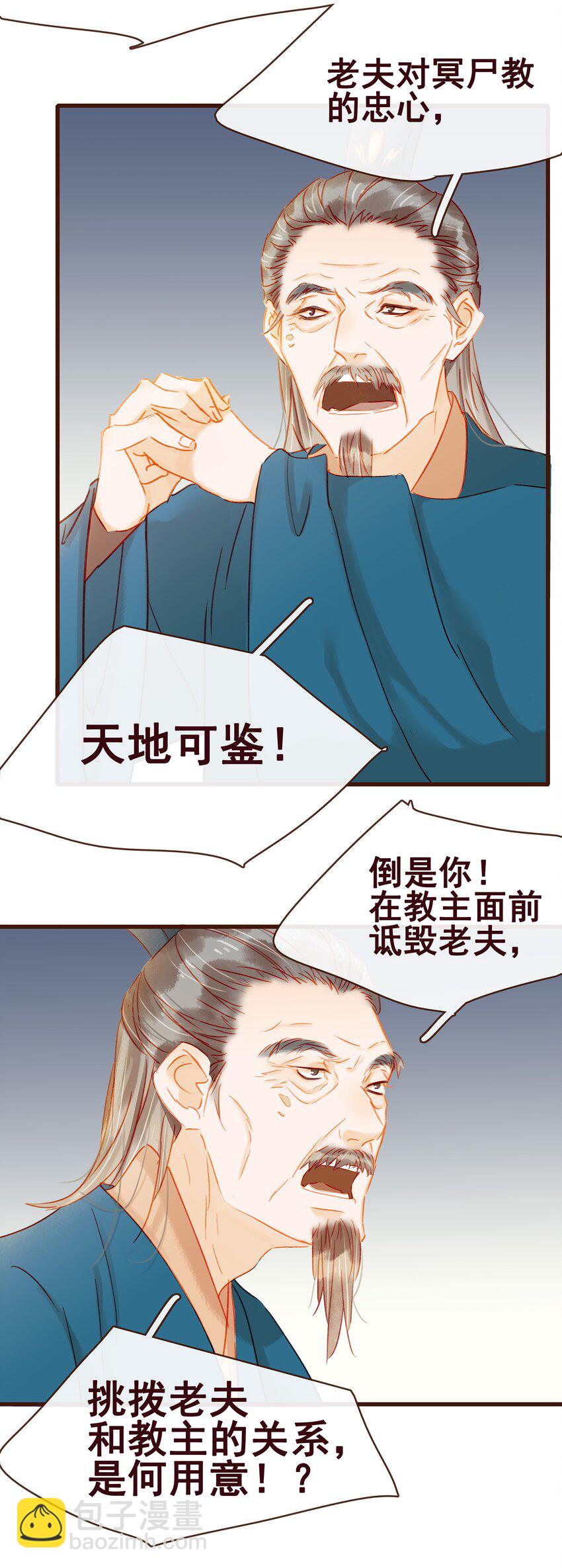 039 小纸条-第39话