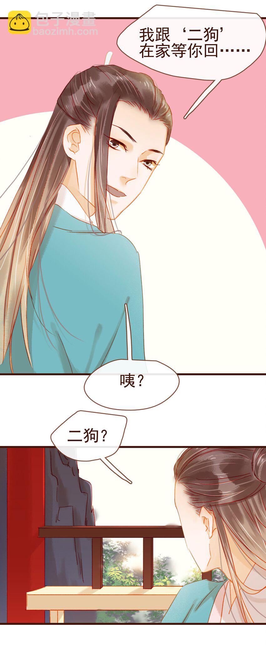 039 小纸条-第39话