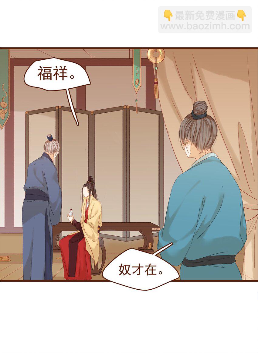 005 有人要暗杀我？-第5话