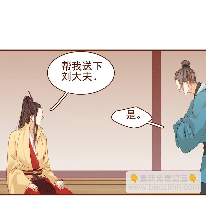 005 有人要暗杀我？-第5话