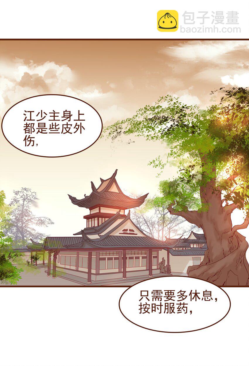 005 有人要暗杀我？-第5话