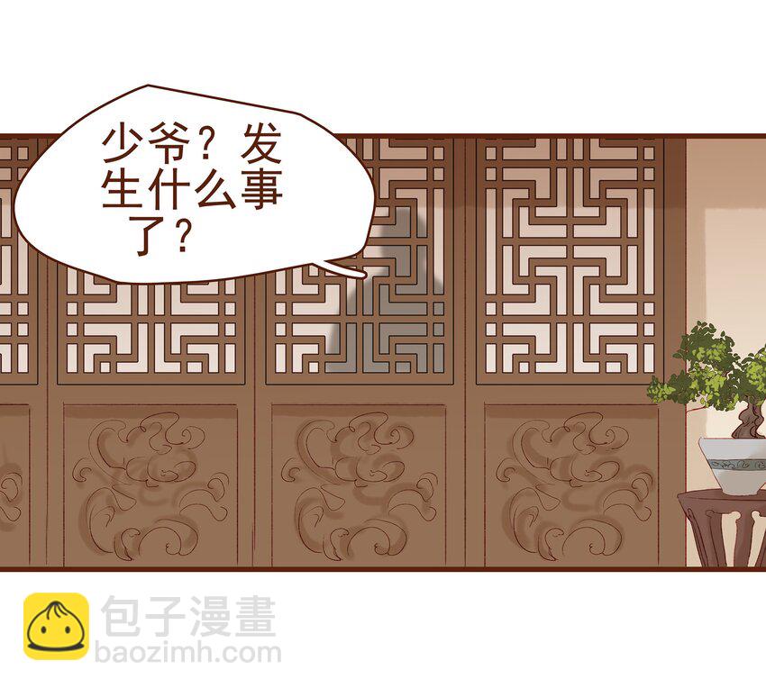 005 有人要暗杀我？-第5话