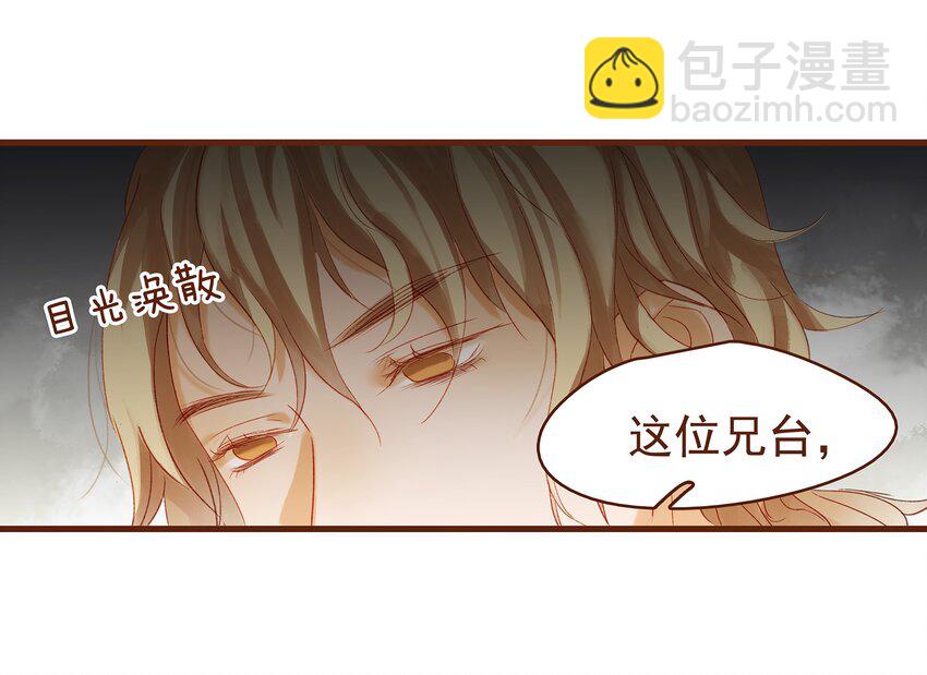 005 有人要暗杀我？-第5话