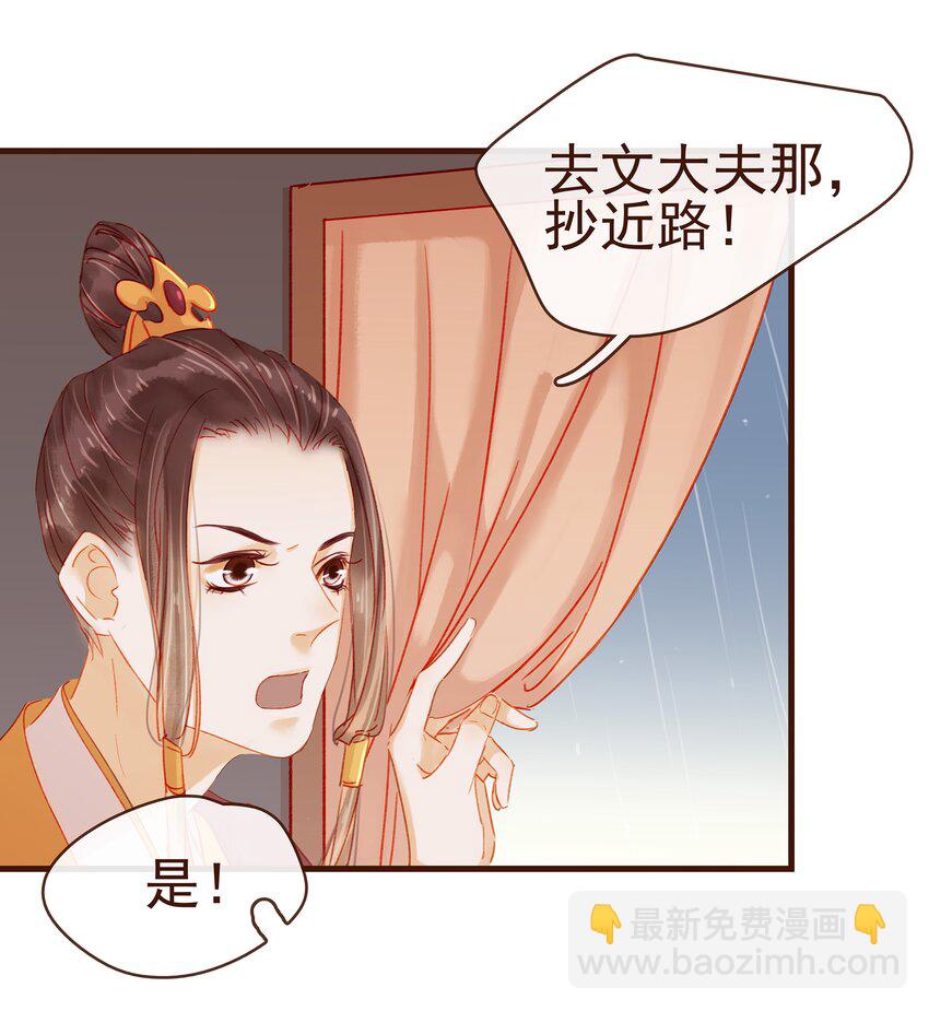 043 中毒(1/2)-第43话