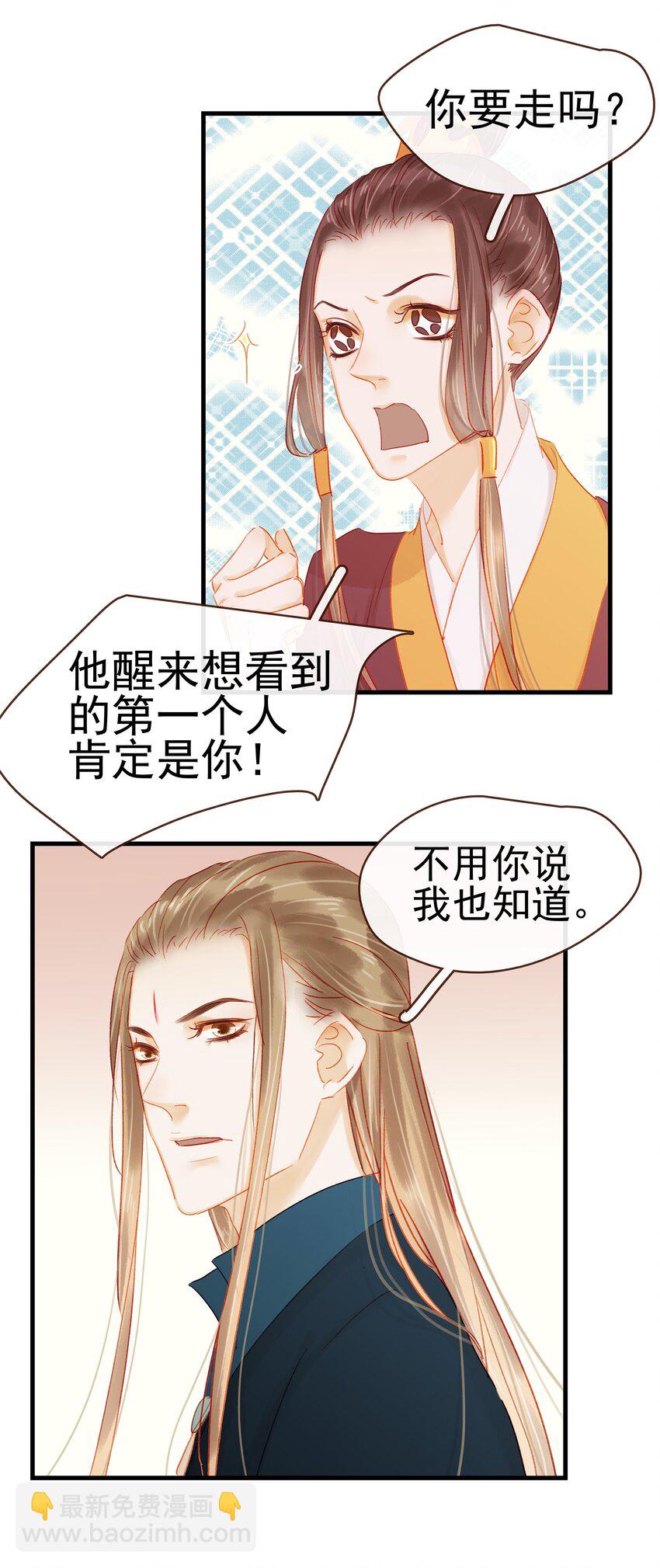 045 已解毒(1/2)-第45话