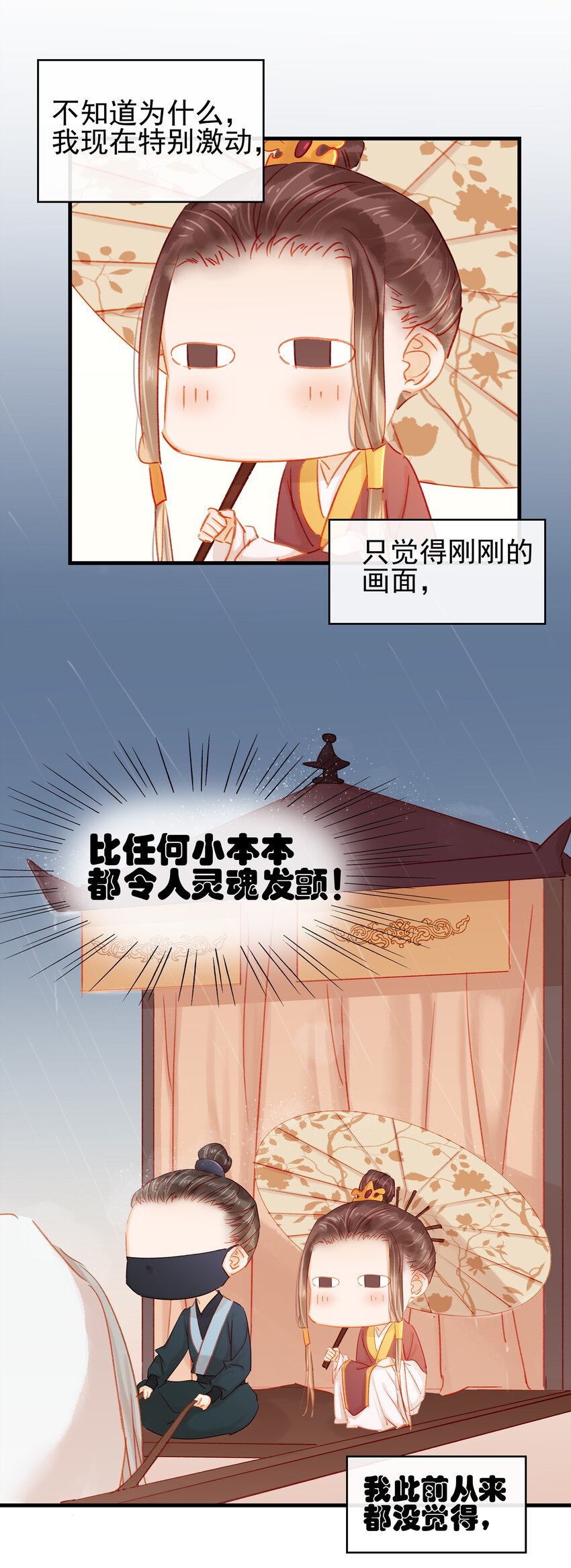 045 已解毒(1/2)-第45话