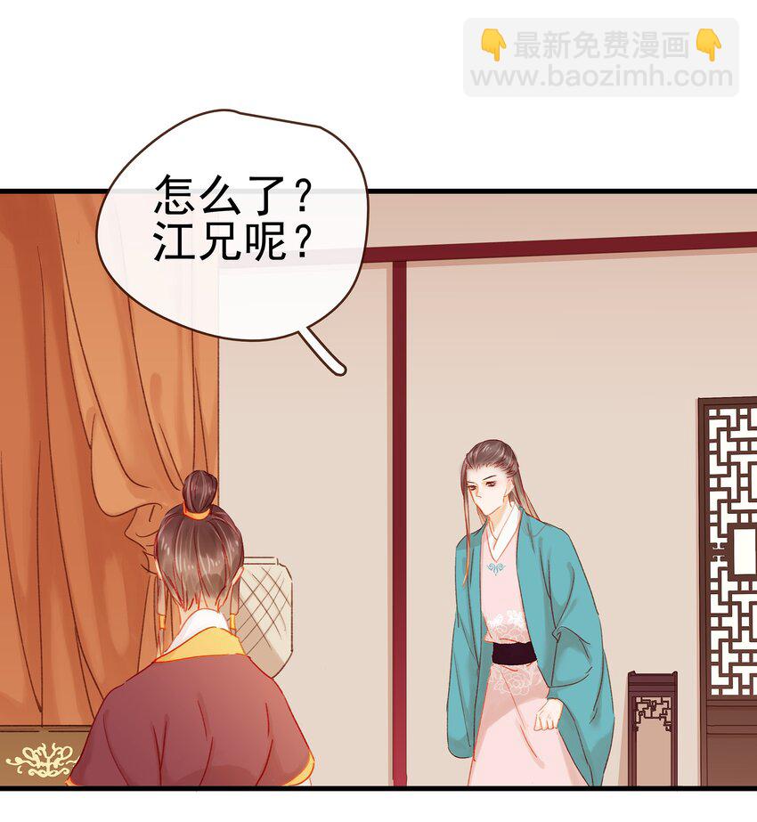 045 已解毒(1/2)-第45话