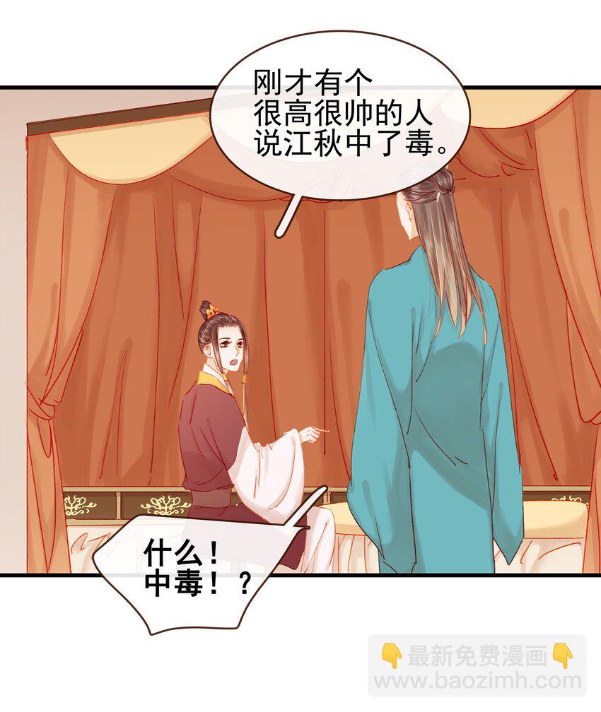 045 已解毒(1/2)-第45话
