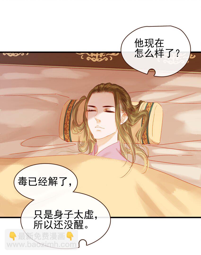 045 已解毒(1/2)-第45话