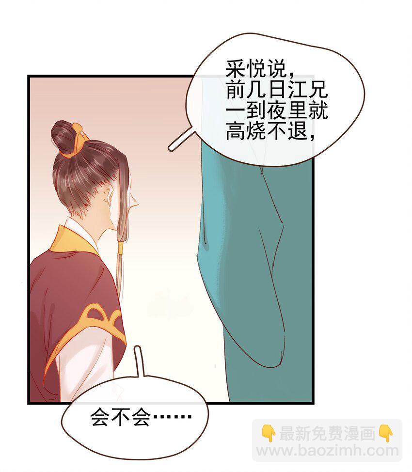 045 已解毒(1/2)-第45话